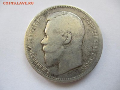 1 рубль 1896 АГ - IMG_3717.JPG