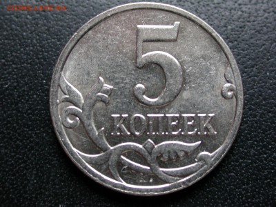 5 копеек 2008 и 2009 м почти полный раскол аверса до 11 июня - DSCN6638x