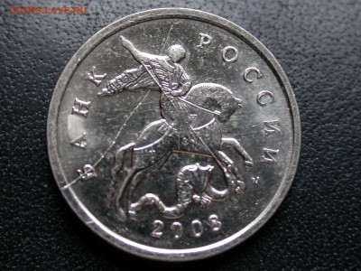 5 копеек 2008 и 2009 м почти полный раскол аверса до 11 июня - DSCN6630x