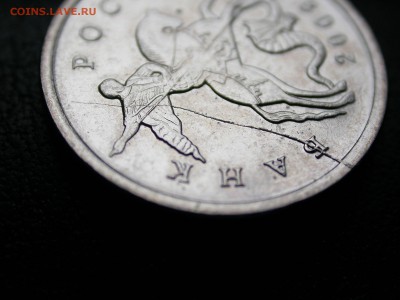 5 копеек 2008 и 2009 м почти полный раскол аверса до 11 июня - DSCN6629x