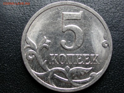 5 коп. 2007м полный раскол аверса+выкрошка 2 стадии 11 июня - DSCN6645x