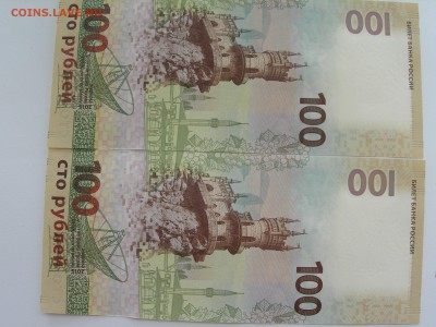 100 руб Крым фикс - DSCN9776.JPG