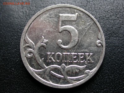 5 копеек 2008 м полный раскол штемпеля реверса до 11 июня - DSCN6647x