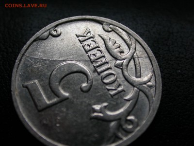 5 копеек 2008 м полный раскол штемпеля реверса до 11 июня - DSCN6646x