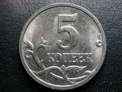 5 копеек 2005 м полный раскол штемпеля аверса №2 до 11 июня - DSCN6653x