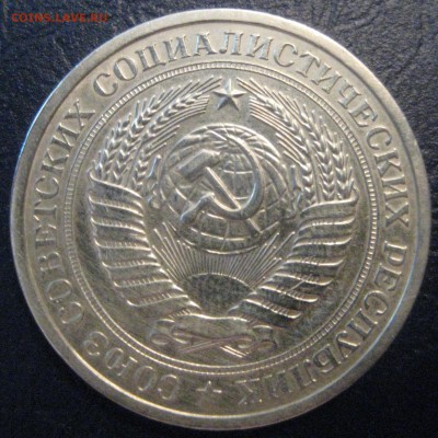 1 рубль Годовик 1969 год до 08.06.16 22.00 - IMG_1585.JPG