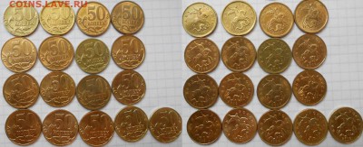 Погодовка 50 копеек с 1997-2015 сп+м. до.07.06.16 - 50коп 029.JPG