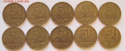 50 копеек 1999 сп 10 штук. До 10.06.16 22:00 МСК - DSC04966.JPG
