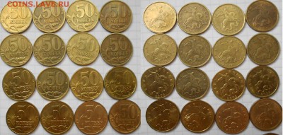 Погодовка 50 копеек с 1997-2015 сп+м. до.07.06.16 - 50коп 025.JPG