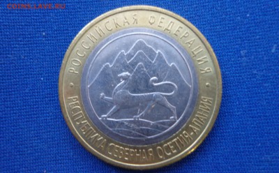 Юбилейная монета 10 рублей,2013 г., Северная Осетия-Алания - DSC01161.JPG