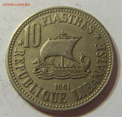 10 пиастров 1961 Ливан 11.06.2016 22:00 МСК - CIMG6701.JPG