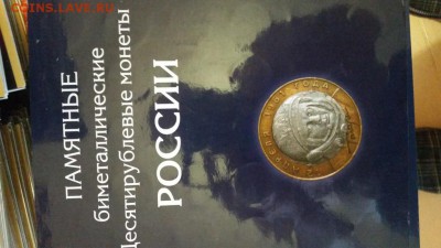 ===Набор БИМ на два двора в Альбоме=== - 20160605_190106