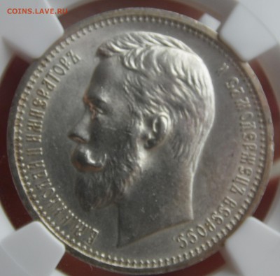 1 рубль 1912 МС 61 - SAM_3049.JPG