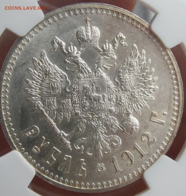 1 рубль 1912 МС 61 - SAM_3050.JPG