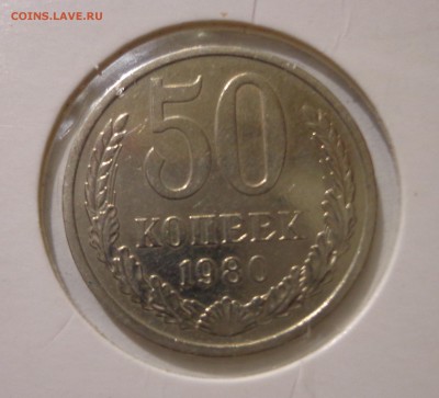 50 коп. 1980 г. УНС - DSC01333.JPG