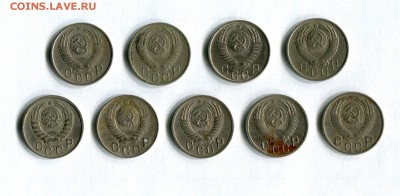 15 копеек 1946-1957 9 шт. Погодовка 09.06.16 в 21-45 - img260