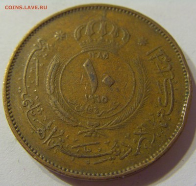 10 пиастров 1965 Иордания 11.06.2016 22:00 МСК - CIMG6739.JPG