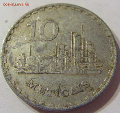 10 метикаль 1986 Мозамбик 11.06.2016 22:00 МСК - CIMG6769.JPG
