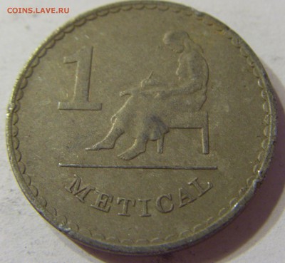 1 метикаль 1986 Мозамбик 11.06.2016 22:00 МСК - CIMG6781.JPG