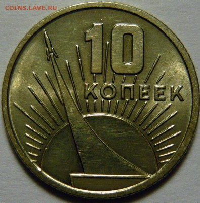 50лет Советской власти 1967г МЕШКОВОЙ UNC - P1160304.JPG