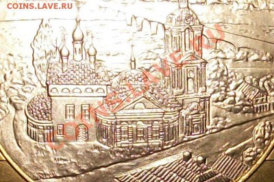 10 руб.2009г КАЛУГА  ММД - 100_1053