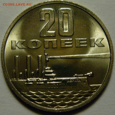 50лет Советской власти 1967г МЕШКОВОЙ UNC - P1160306.JPG