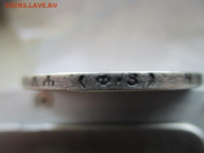 1 рубль 1899 ФЗ - IMG_3798.JPG