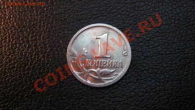 1 копейка 1999 до 20.11.10 до 22.00 - 99.JPG