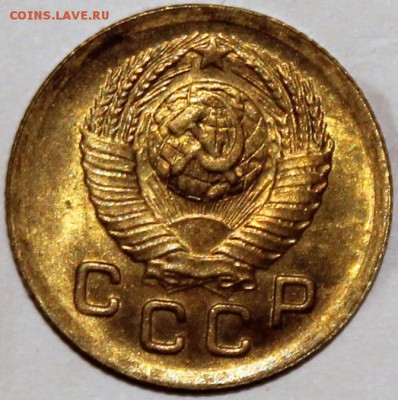 1 копейка 1948 Ф-102 UNC - 1.48 аверс