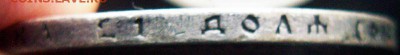 Серебряный рубль 1899(ФЗ); до 06.06_22.00мск - 12359