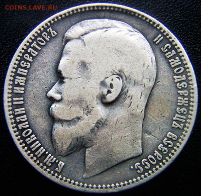 Серебряный рубль 1899(ФЗ); до 06.06_22.00мск - 12355