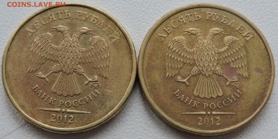 ни кто не проходили новую тему? 10 рублей 2012 год ммд - DSCN1476.JPG