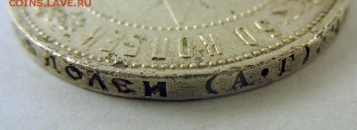 50 копеек 1921 (АГ) с 1 рубля! до 11.06 в 22.00 по мск - IMG_1795.JPG