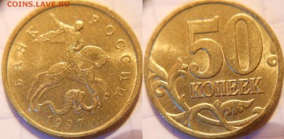 Погодовка 50 копеек с 1997-2015 сп+м. до.07.06.16 - xxxxx 016.JPG