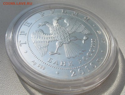 3 рубля 2010 СПМД "Георгий Победоносец" с 1 рубля! до 11.06 - IMG_1836.JPG