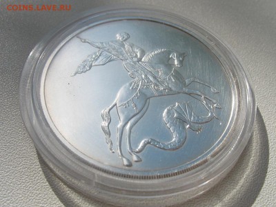 3 рубля 2010 СПМД "Георгий Победоносец" с 1 рубля! до 11.06 - IMG_1832.JPG