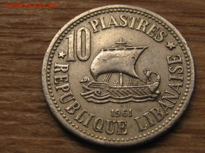 Ливан 10 пиастров 1961 до 07.06.16 в 21.00 М - IMG_5670.JPG