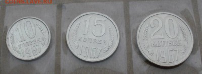 Набор 1967г не юбил с жетоном. Фикс. до 08.06.2016. - 32