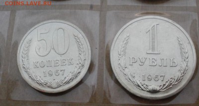Набор 1967г не юбил с жетоном. Фикс. до 08.06.2016. - 32f
