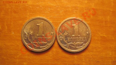 1 коп 2009 Разновиды? - 2.JPG