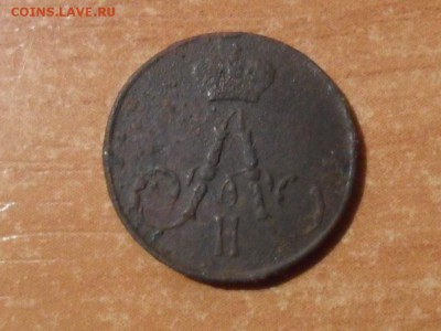 Полушка 1858г.Оценка. - SAM_3971.JPG