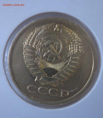 5 коп. 1976 г. - DSC01175.JPG