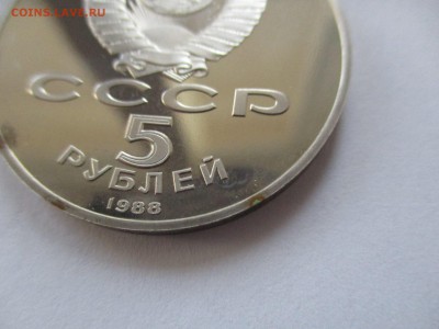 Юбилейка СССР в пруфе - IMG_4082.JPG