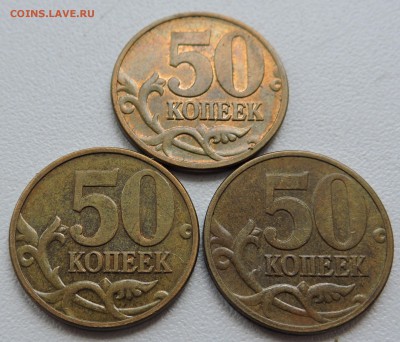 50 копеек 2008 год м бутон широки,узкий и маленький - DSCN1467.JPG