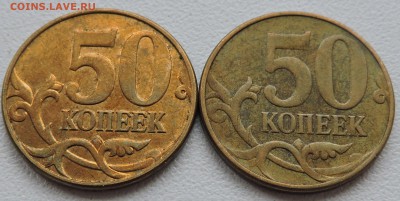 50 копеек 2008 год м бутон широки,узкий и маленький - DSCN1490.JPG