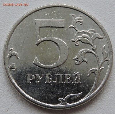 5 рублей 2010 год ммд В1 или В2 ? - DSCN1500.JPG