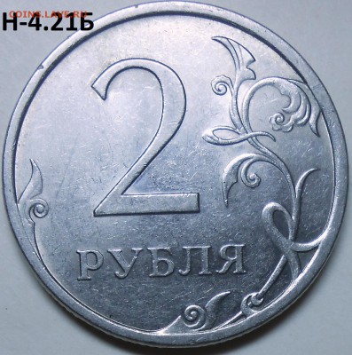 2 руб. 2009 г. СПМД-шт. Н-4.22А  до 09.06.16.  в 22:00 МСК - DSCN4864.JPG
