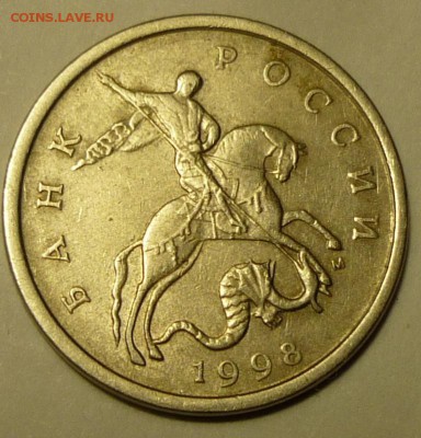 5 коп 1998г м сколы на голове - P1160074.JPG