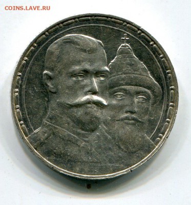 Рубль 1913 300лет,Выпуклый, ЛЮКС . до9.06. в 22:15 С 200!!! - img169