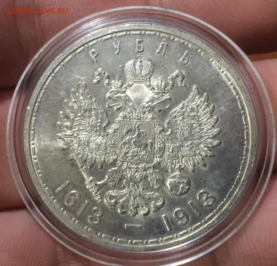 Рубль 1913 300лет,Выпуклый, ЛЮКС . до9.06. в 22:15 С 200!!! - 3